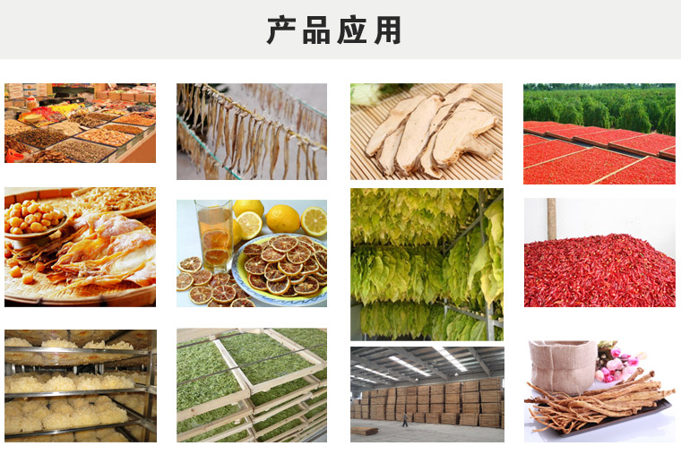 热泵高温除湿烘干机