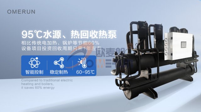 高效节能新突破：循环冷却水余热回收水源热泵技术助力高温热水制备